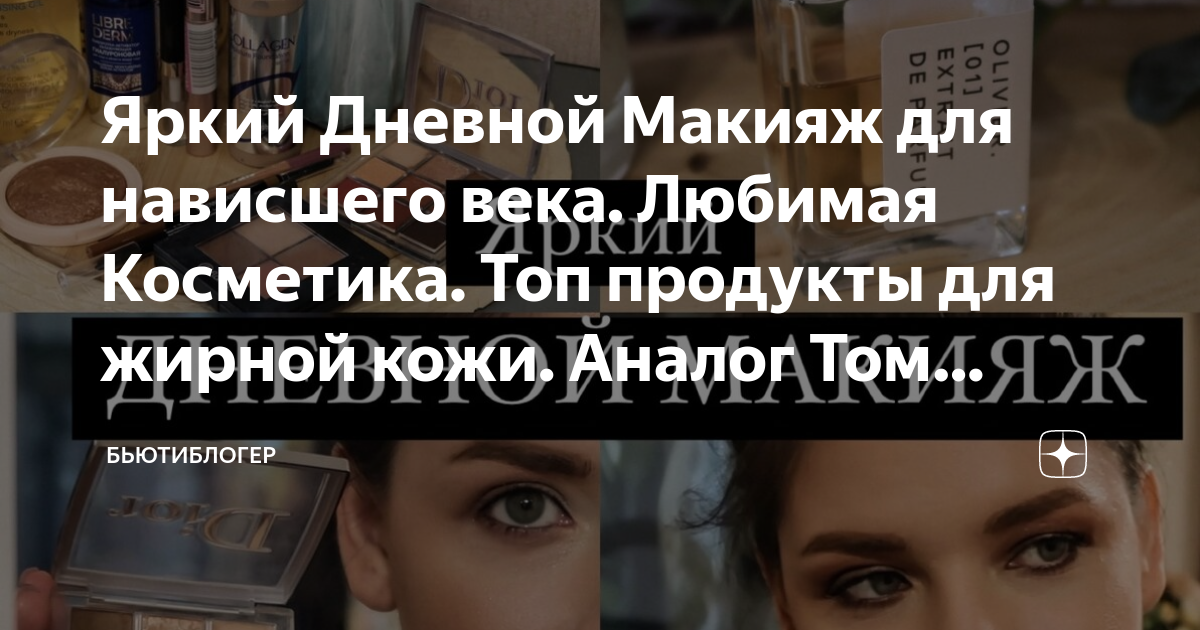Аналог палетки том форд