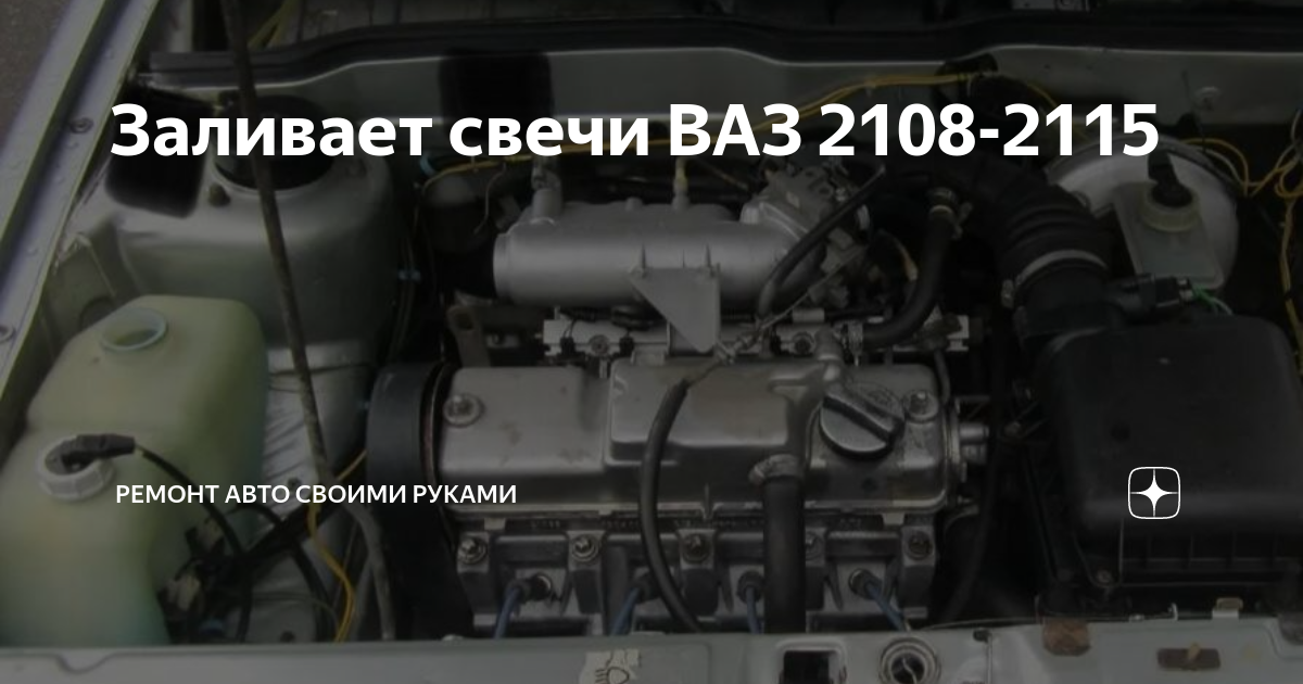 Схема ВАЗ 2115 | 2 Схемы