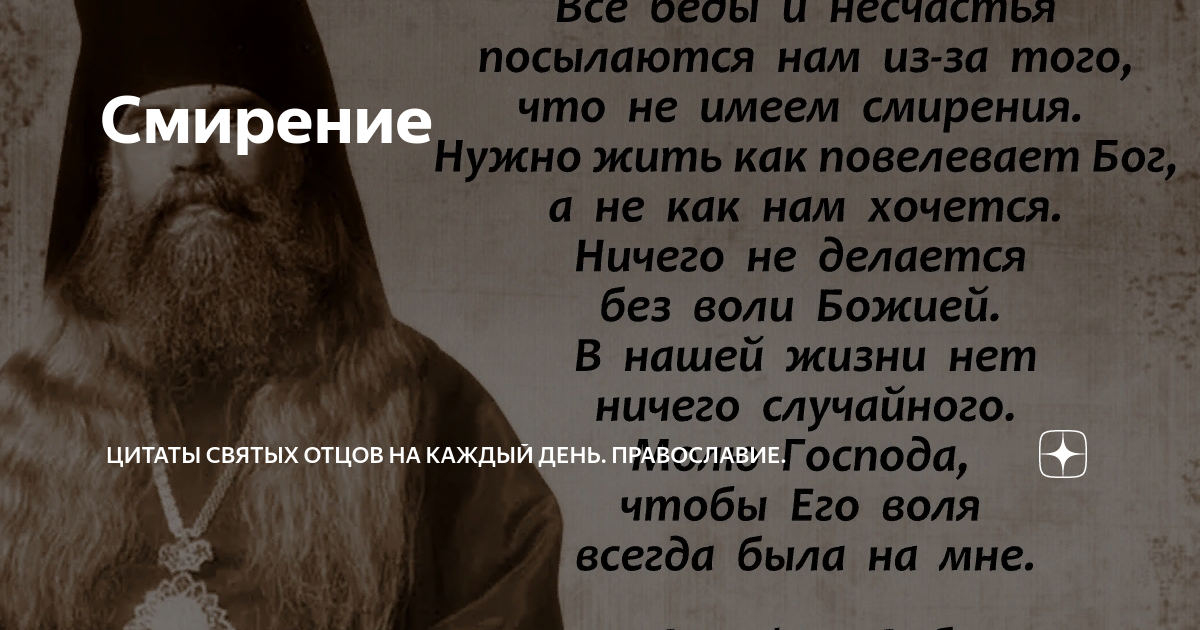 Смирение примеры из жизни Смирение (Алексей Меньшов) / Стихи.ру