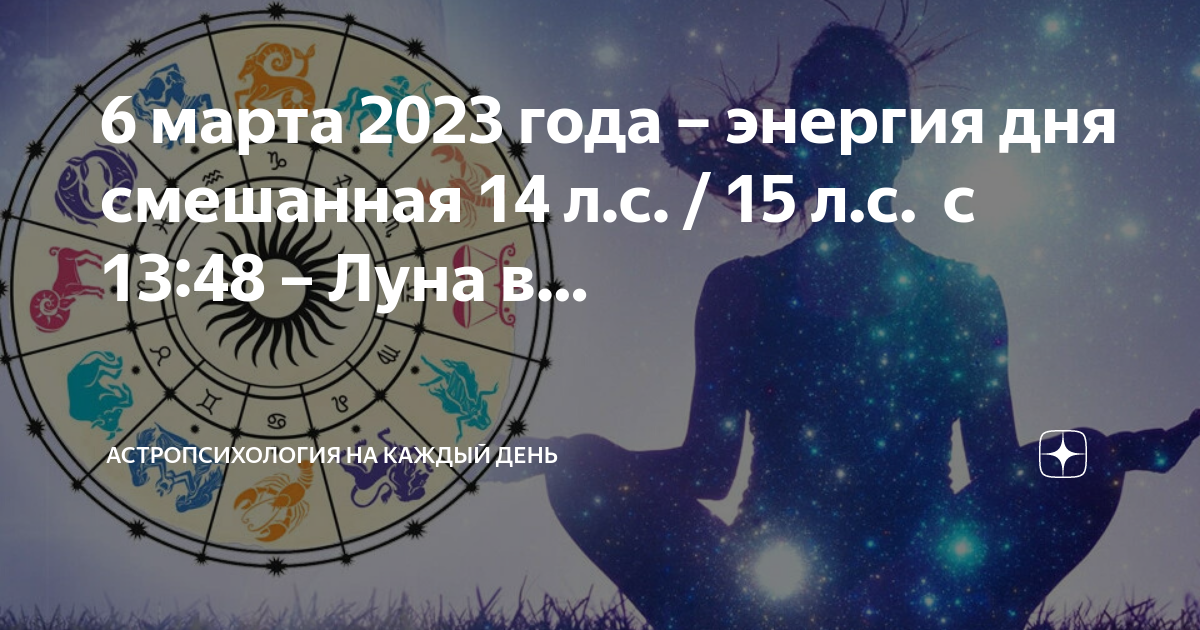 17 энергия дня. 17 энергия дня