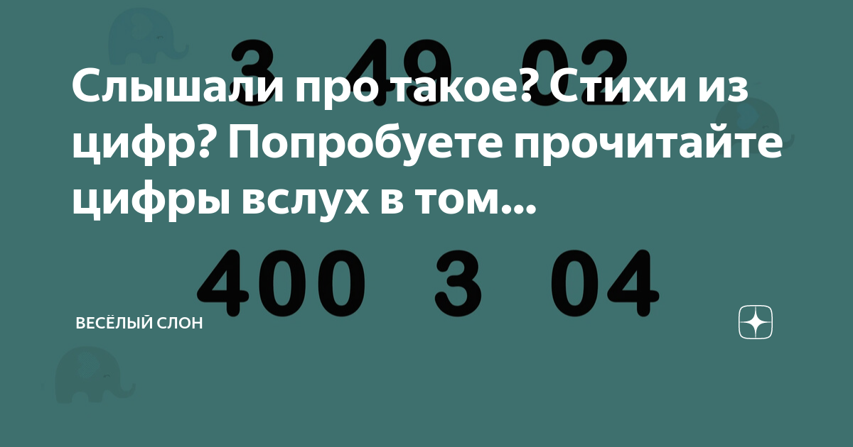 Красивые цифры. Цифры вслух. Обручи разного цвета с цифрами от 1 до 10. Веселые цифры для детей. Карточки с цифрами от 1 до 30.