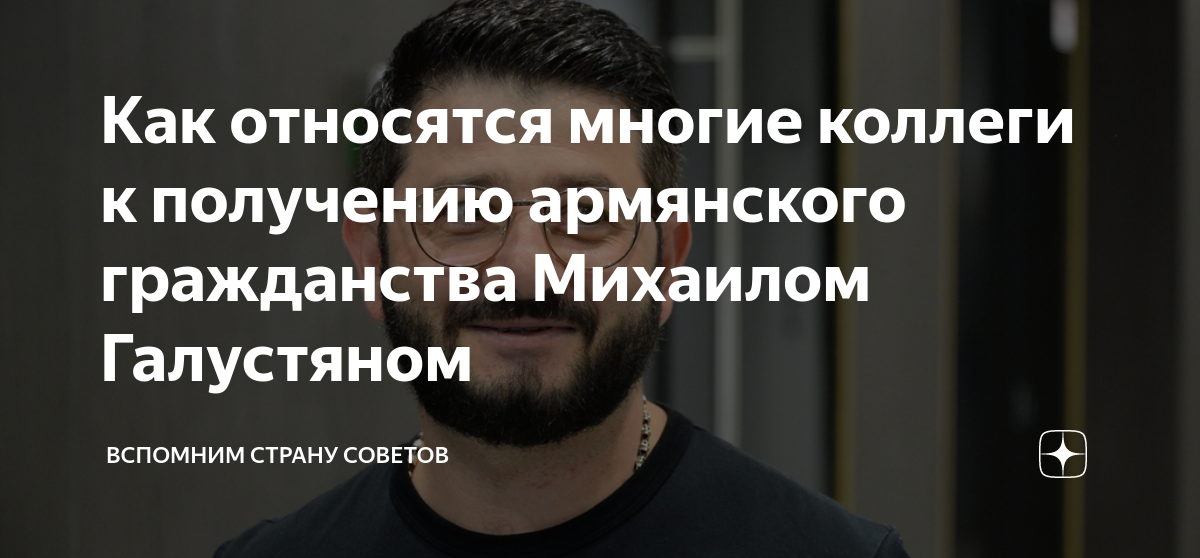 Получай армянский. Вооруженные силы россии 2017. Картинки zov российской армии. Гражданство армении. Купить гражданство армении.