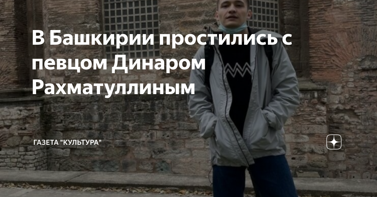 Рахматуллин новости. Рахматуллин новости. Рахматуллин новости. Министр здравоохранения башкирии. Рахматуллин певец.