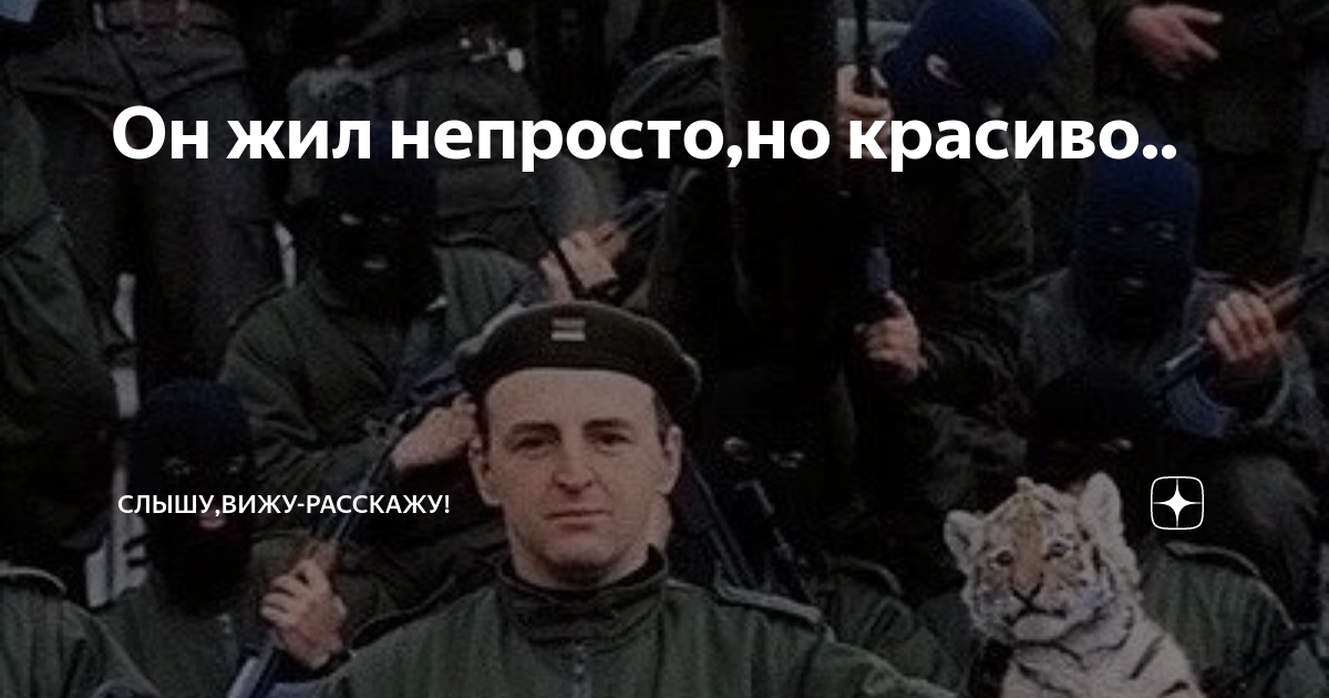 слышу вижу расскажу