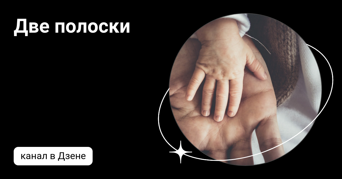 сон с двумя полосками. жду две полоски. ооо клевер тест на беременность вторая полоска. к чему снится на ладони написана цифра 6 и молодая девушка. жду две полоски.