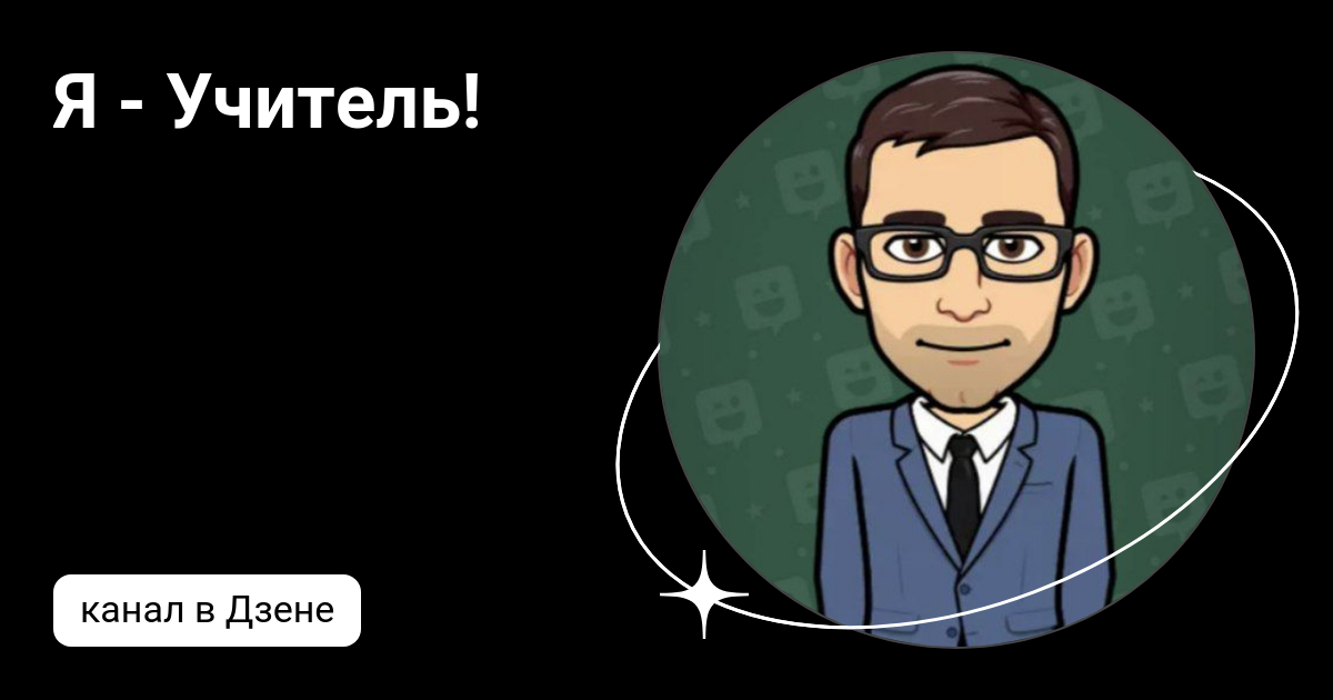 записки учителя дзен