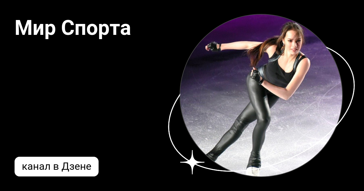 В мире спорта дзен