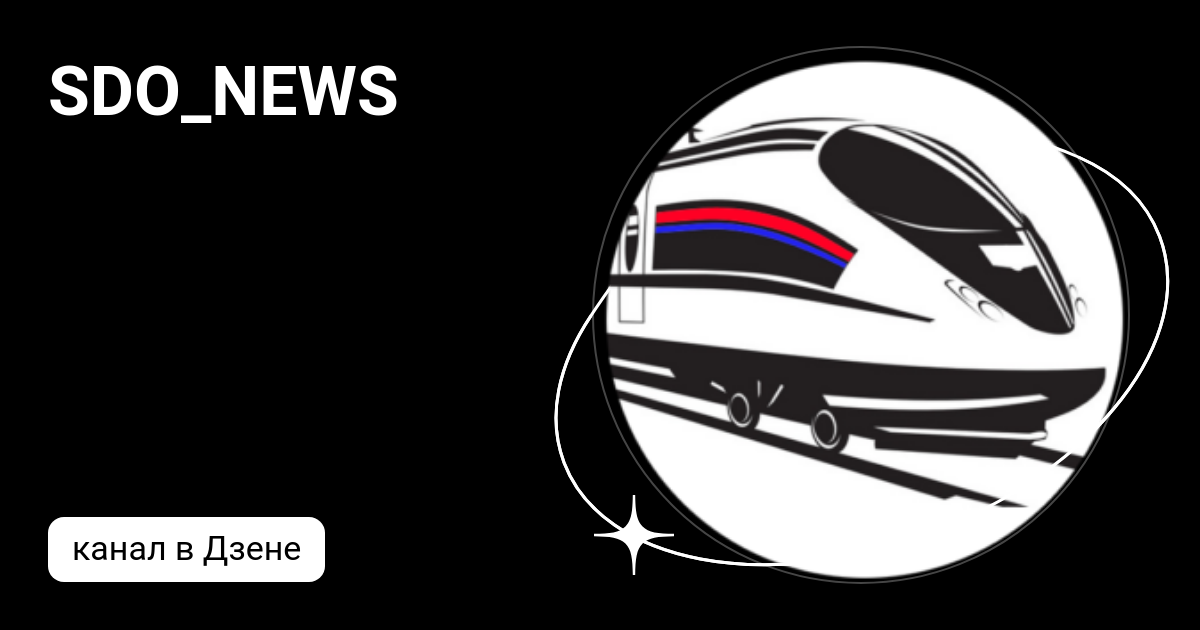 SDO_NEWS | Дзен