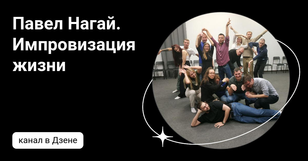 импровизация выпуск с глюкозой. импровизация на стс. импровизация жизни. импровизация в жизни. фанаты импровизации.