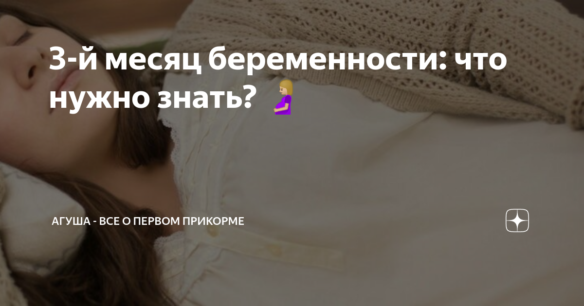 Психологический настрой на благополучную беременность — 8 ответов | форум Babyblog