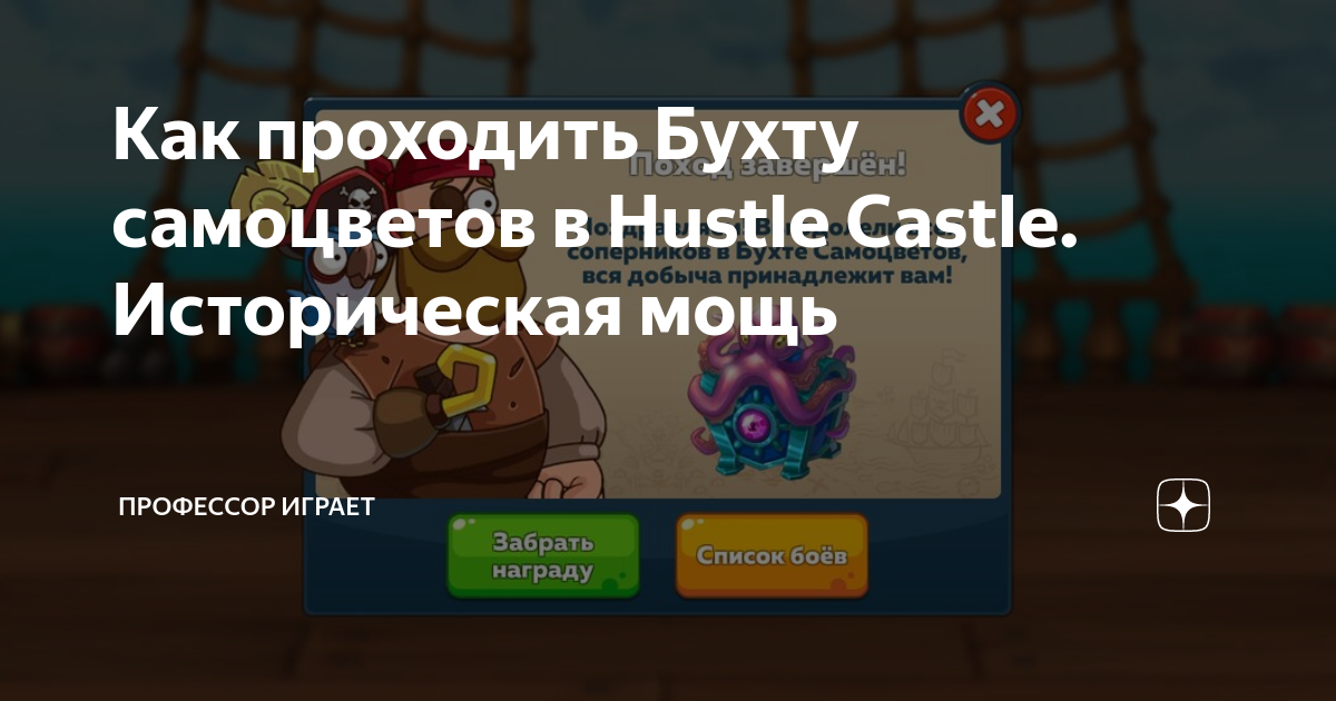 Как объединить комнаты в hustle castle