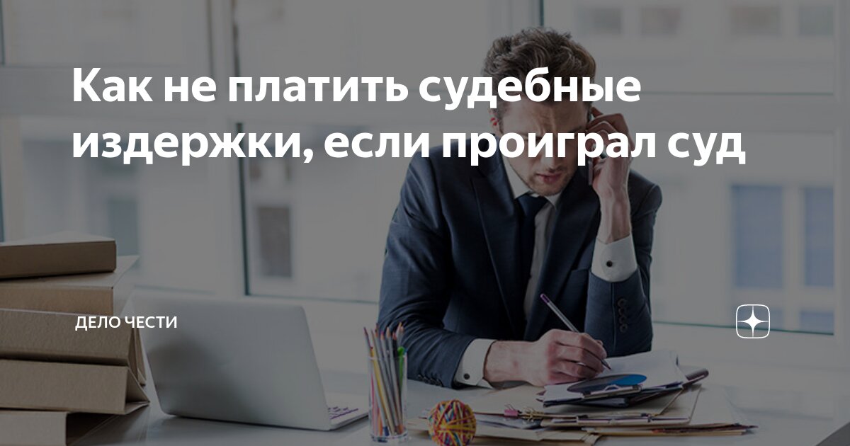 Не платят по судебному решению. Не платят по судебному решению