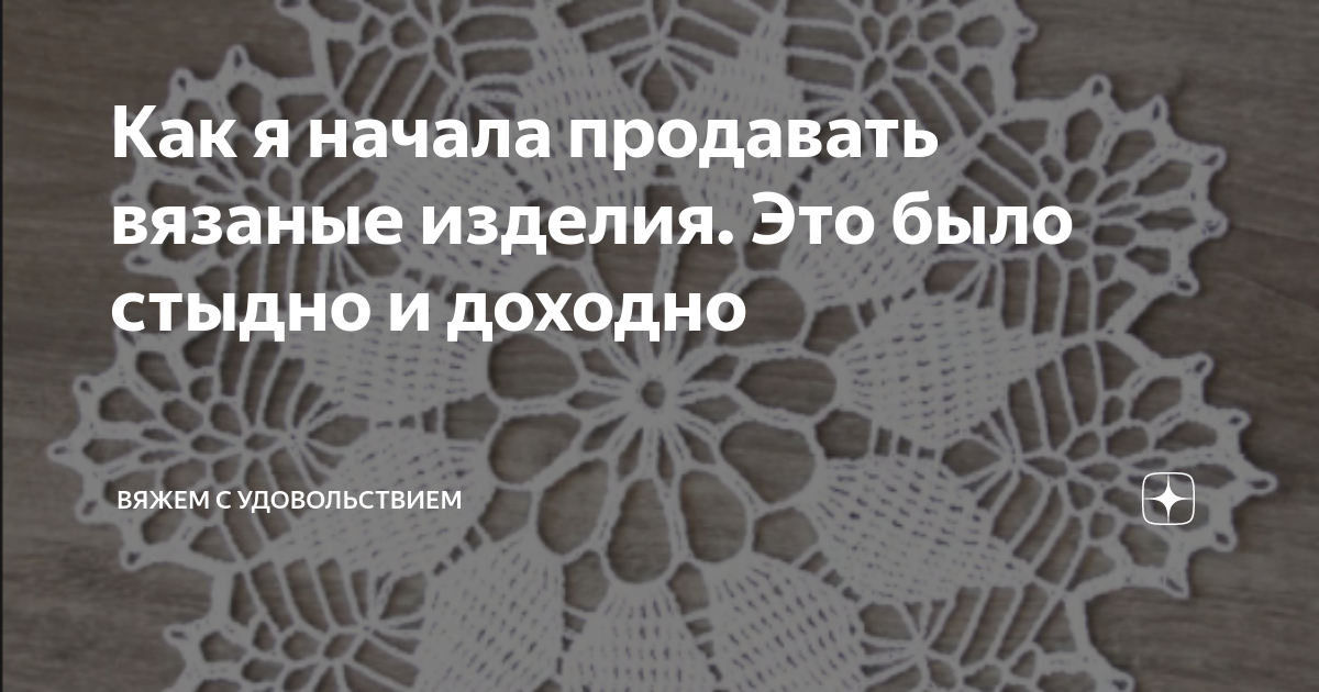 Ввязалась в дело. Как Марина Сазанова решила вязать одежду для всей России Ревда новости