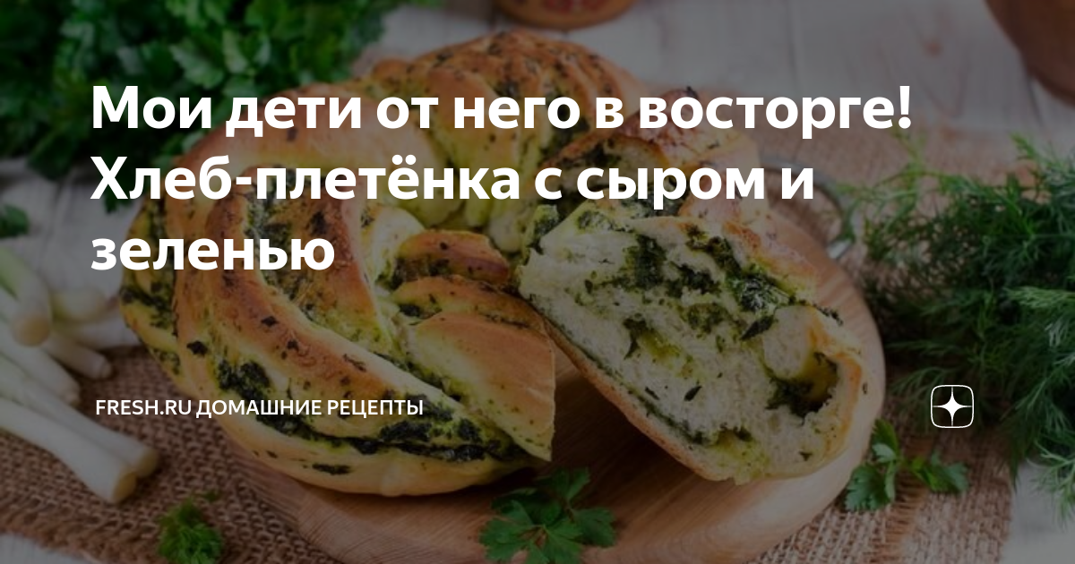 Плетёнка с сыром и чесноком рецепт с фото, как приготовить на taimyr-expo.ru