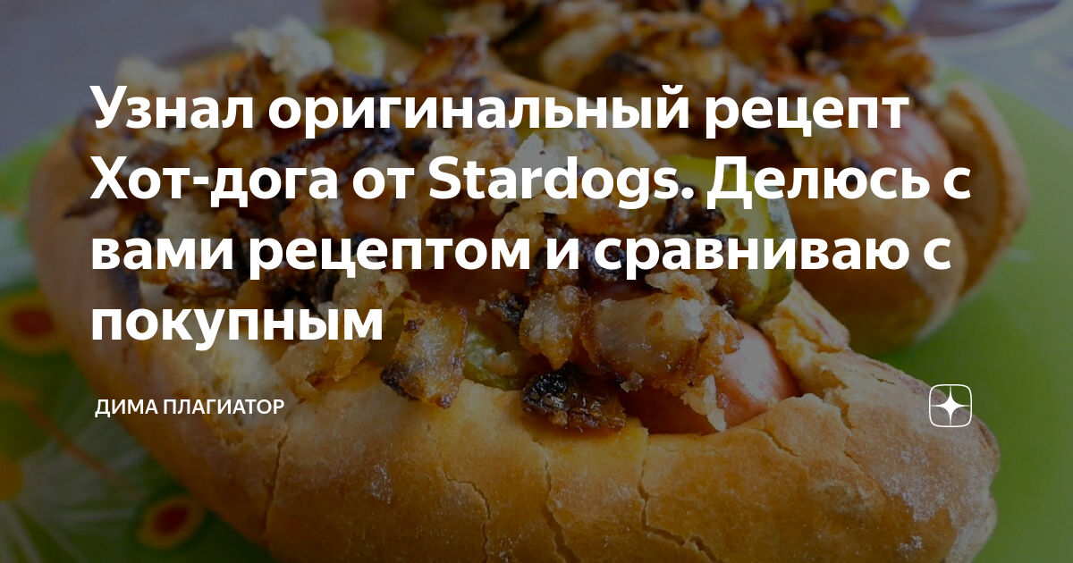 Татьяна Корниенко, «Стардогс»: «Мы открываем три экспериментальные точки продаж хот-догов в Грузии»