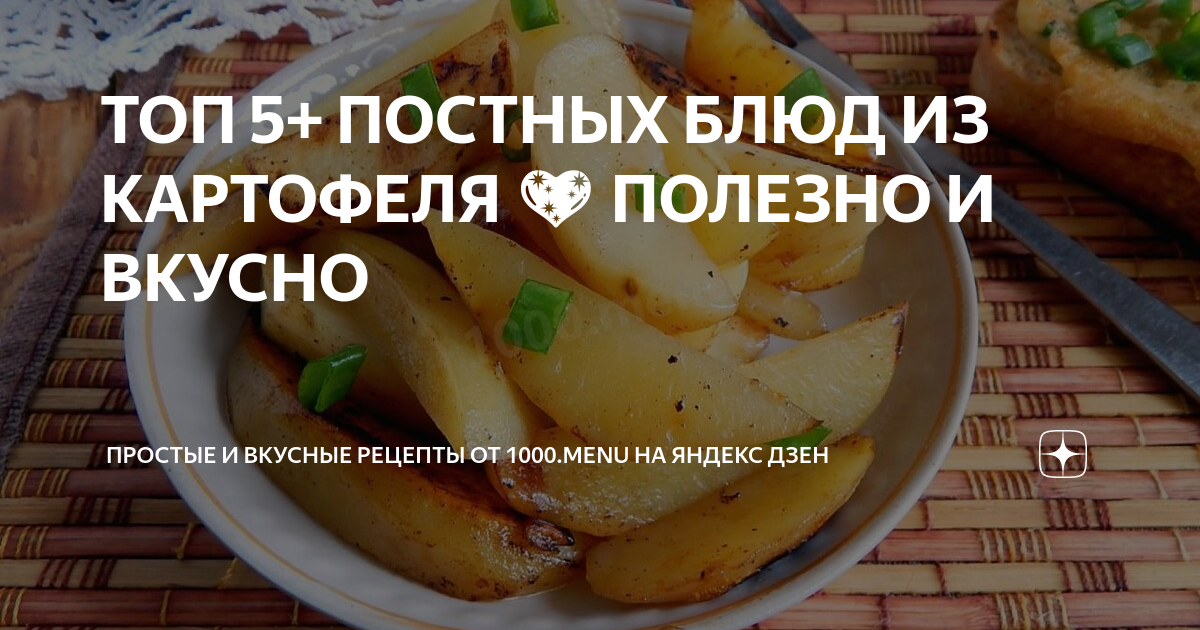 Вкусный и простой рецепт от 1000menu