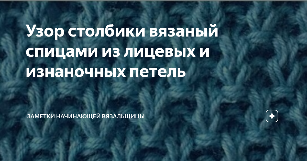 Вязание крючком для начинающих – 50+ легких схем для поэтапного обучения