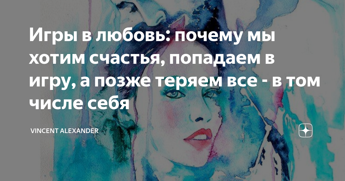 мы часто играем в жизнь не понимая роль