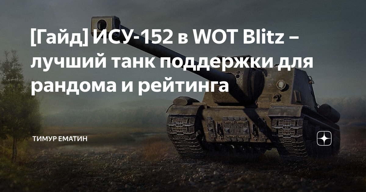 Усиленные шарниры ходовой wot blitz