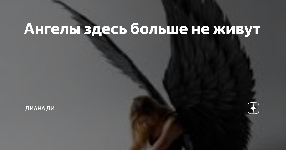 Проклятый рай бумер актер. Эти ангелы здесь больше не живут. Эти ангелы здесь больше не живут. Эти ангелы здесь больше не живут. Эти ангелы здесь больше не живут.