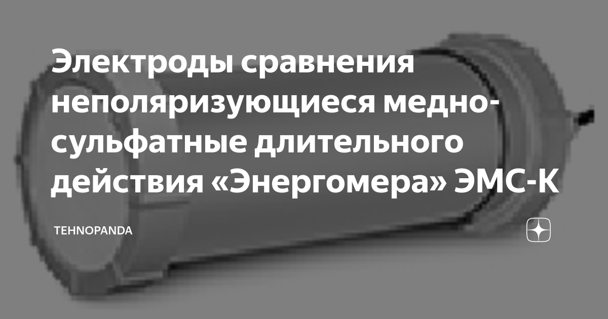 Измерение потенциала труба земля с помощью мультиметра