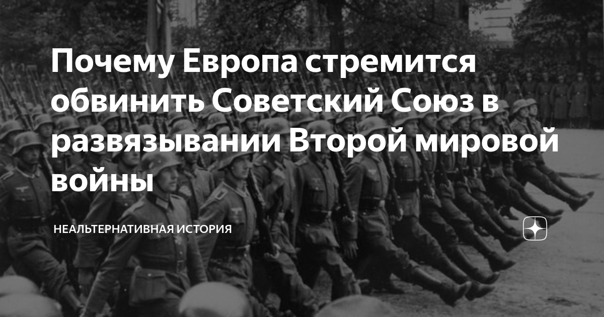 Ответственности за развязывание второй войны. Европа и америка оказали поддержку украине. Многие страны европы столкнулись с серьезными. Многие страны европы столкнулись с серьезными. Умный вещь скажу.