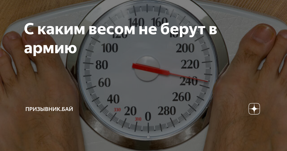 до скольки лет берут в армию рб