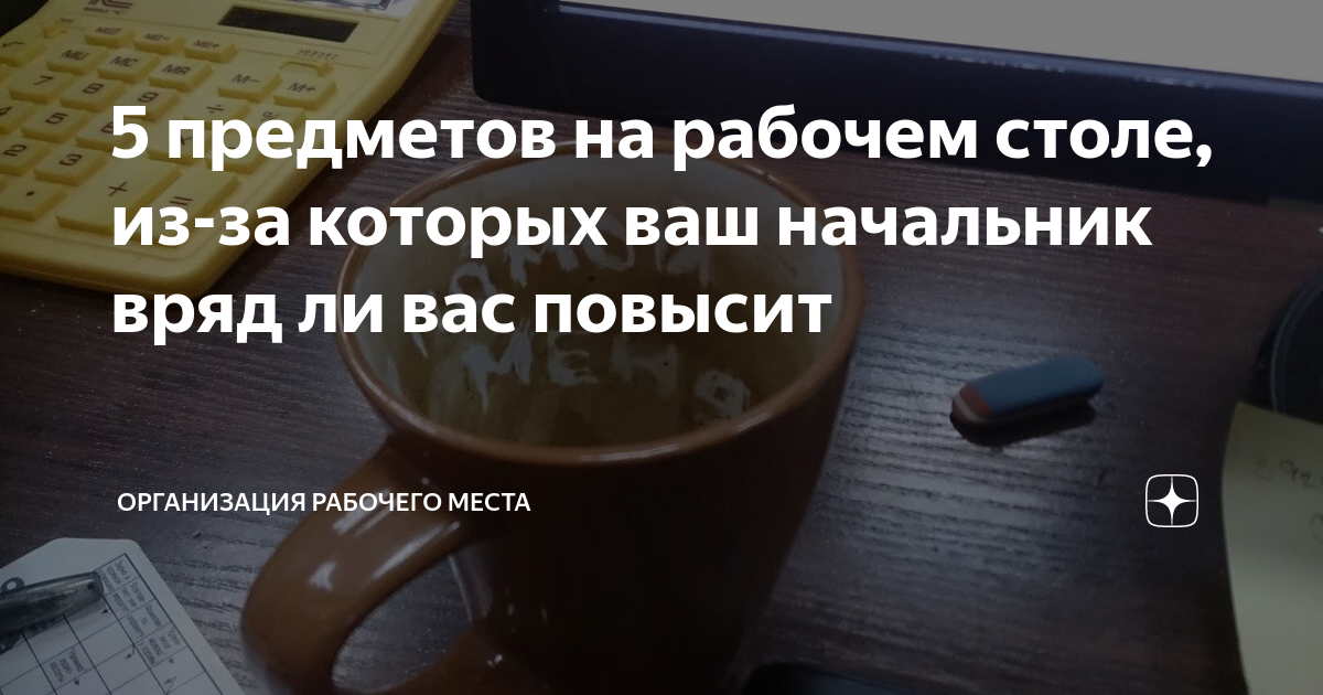 Что делать если начальник застал вас на рабочем месте за увлеченной игрой в компьютерную игрушку