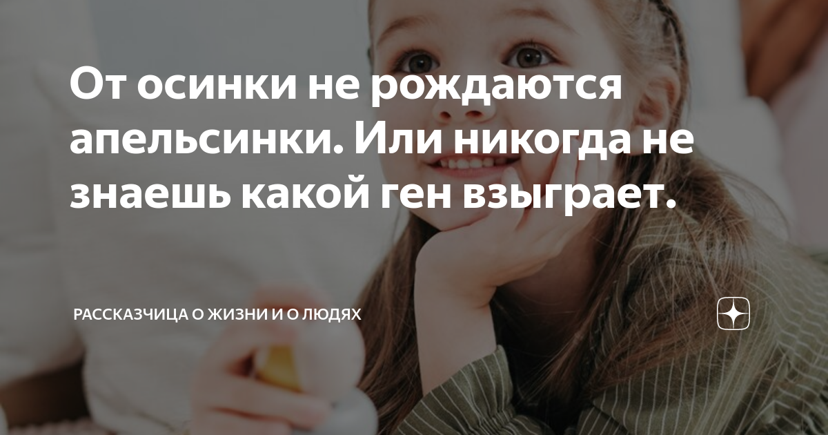 Пословица от осинки не родятся. Полоски на спине у подростка. Красные полосы на спине у подростка. Подоски на спине у подростка. Красные полоски на спине у подростка.