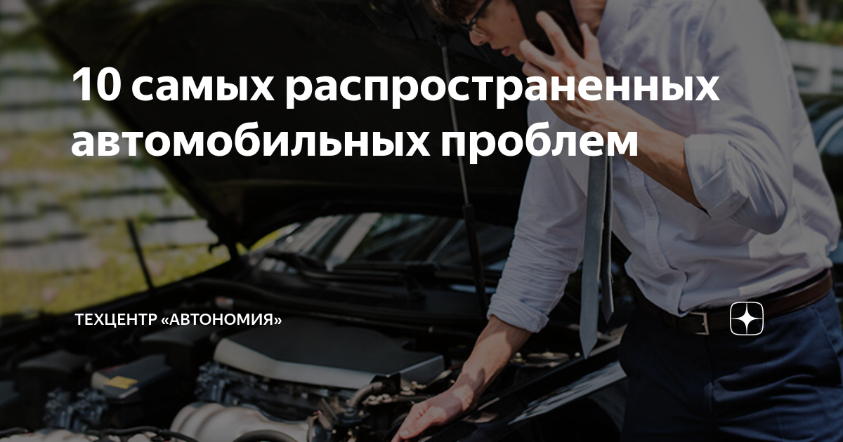 люди и автомобили книга. современные проблемы автомобильного транспорта. проблемы автомобильного транспорта в россии. перспективы развития транспорта. проблемы автотранспорта.