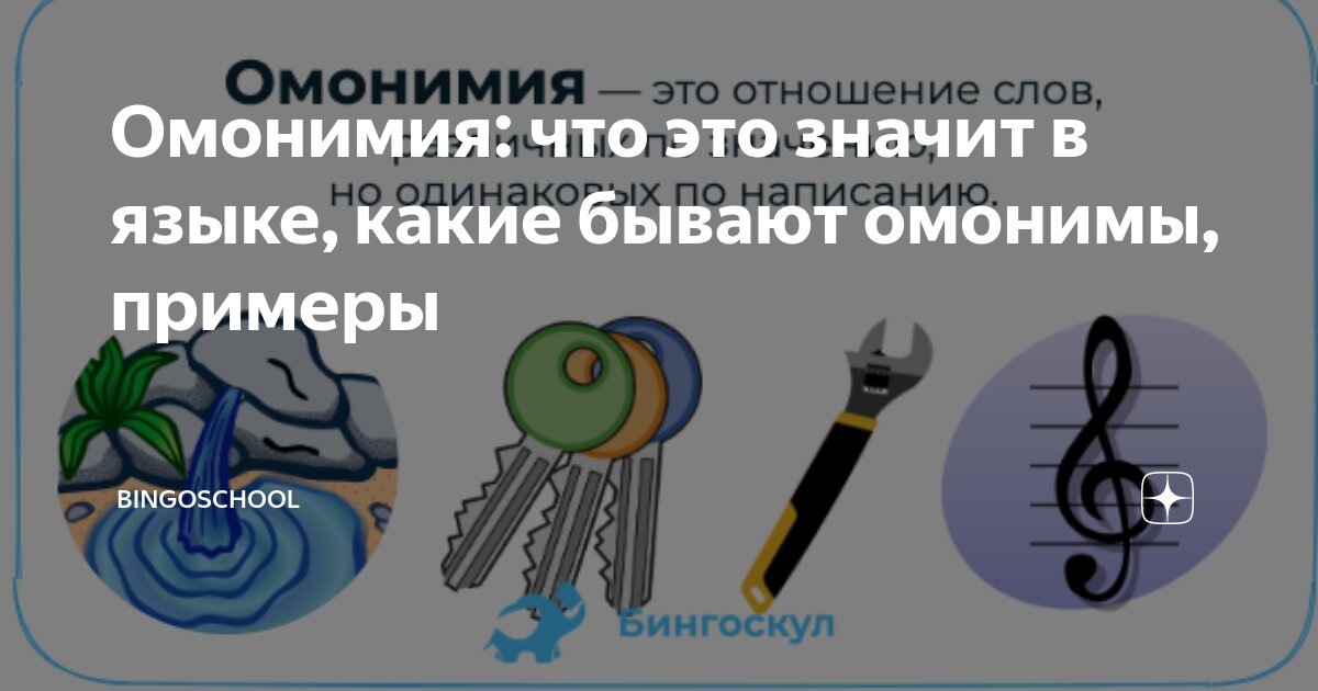 Омонимия, как стилистическое средство в рекламе - презентация, доклад, проект ск