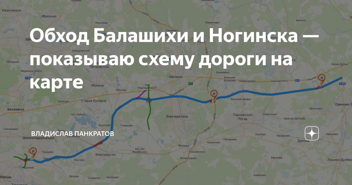 Когда откроют объезд дорогу. План строительства трассы Москва Ногинск. Объезд Балашихи и Ногинска дорога.