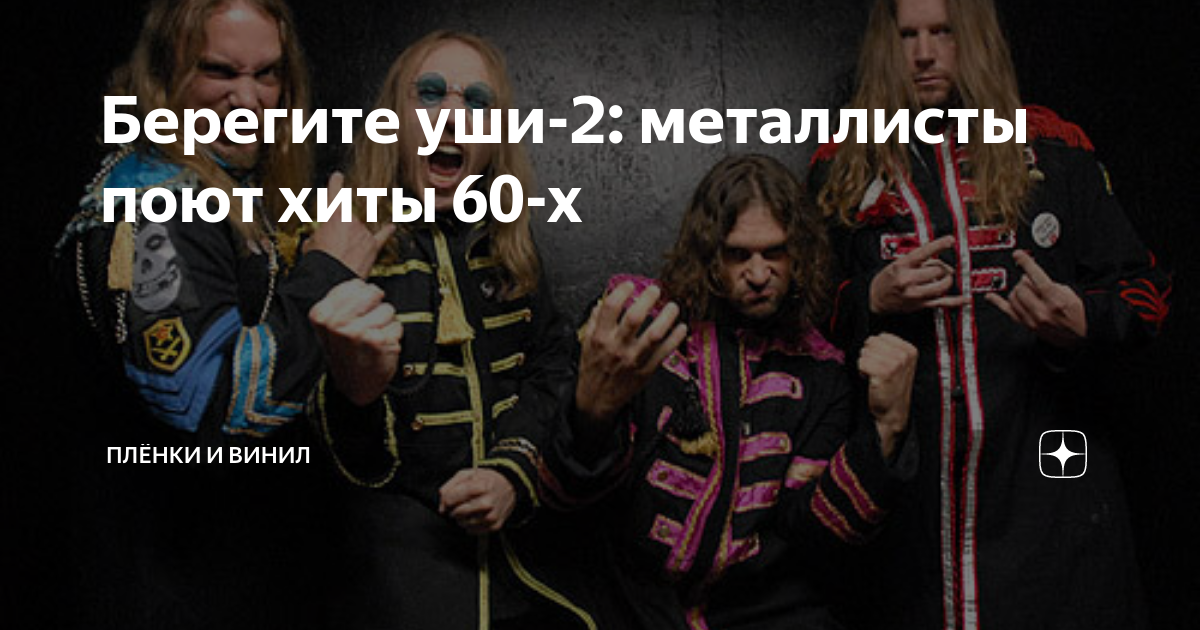 Диск русская дискотека 200. Песни смоловой полины. Песни хиты поют. Дисков караоке для детей dvd. Хиты караоке.