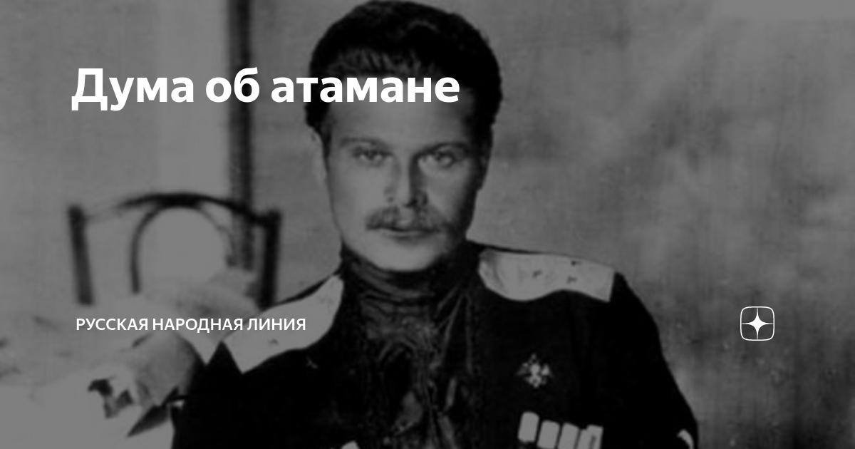 гарик и шкуро. гарик харламов и тимур батрутдинов. гарик и шкуро. гарик и шкуро. генерал-лейтенант шкуро.