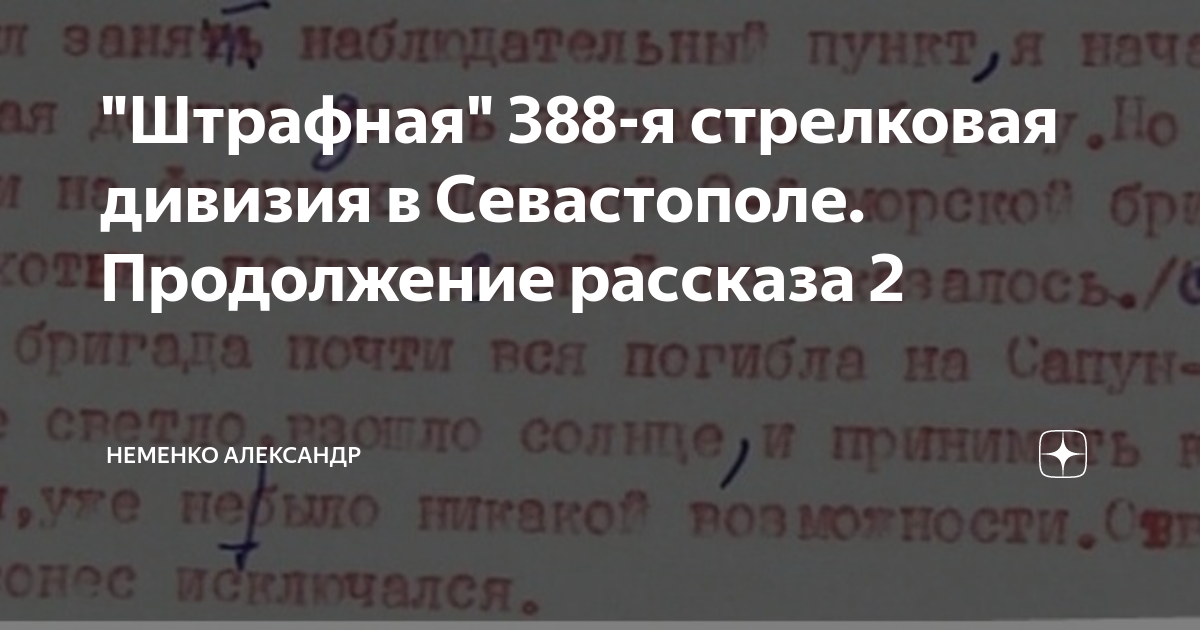 456 стрелковый полк боевой путь