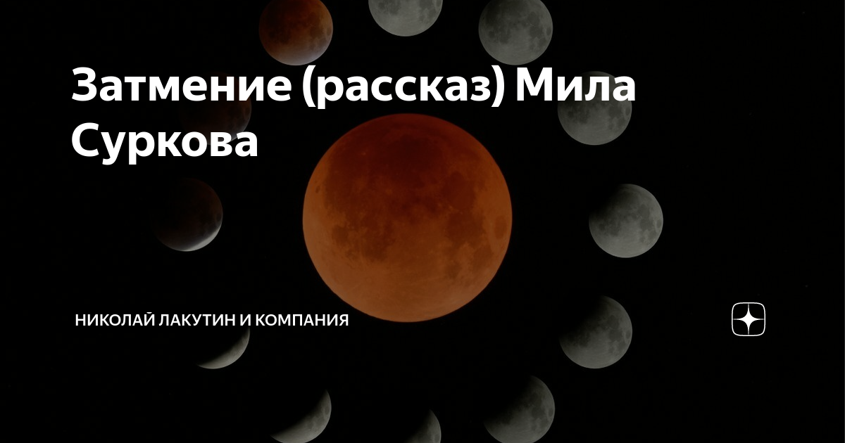 солнечное затмение презентация. затмение расскажи. затмение расскажи. бриллиантовое кольцо солнечное затмение. затмение расскажи.