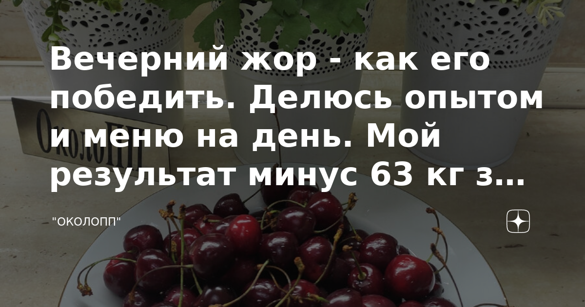 что нужно есть вечером для похудения