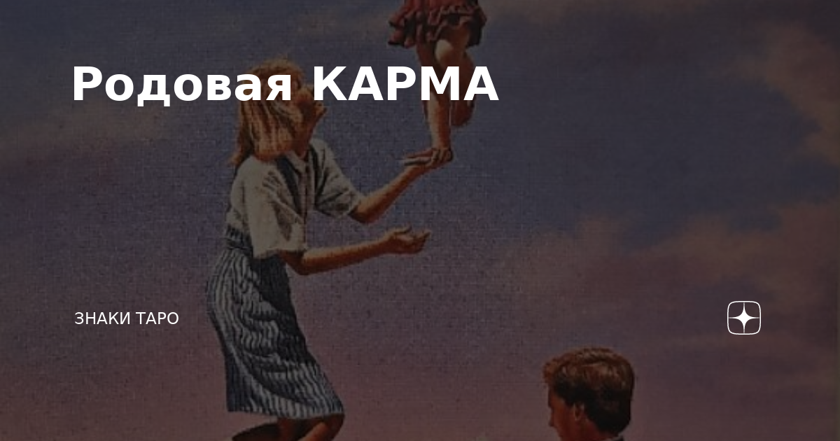 рожденные в январе карма