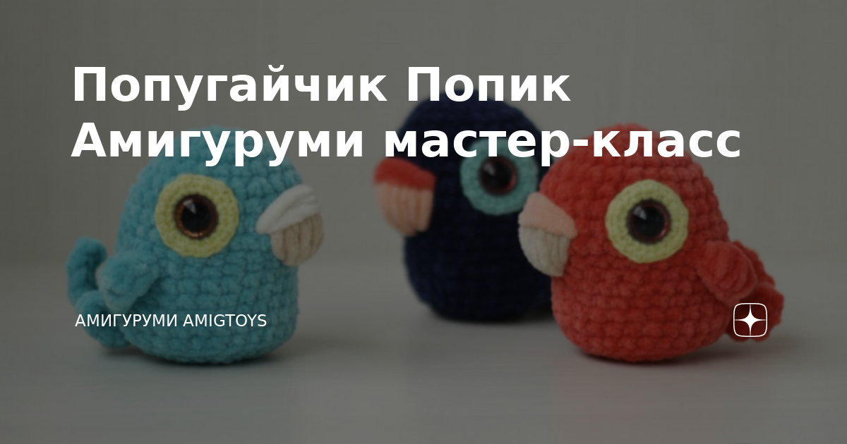 Продам мастер класс Кукла попик, купить мастер класс Кукла попик, Киев — хилдинг-андерс.рф