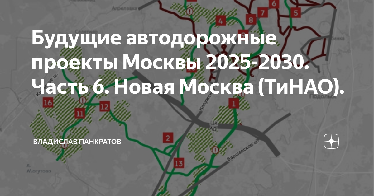 Москва 2025