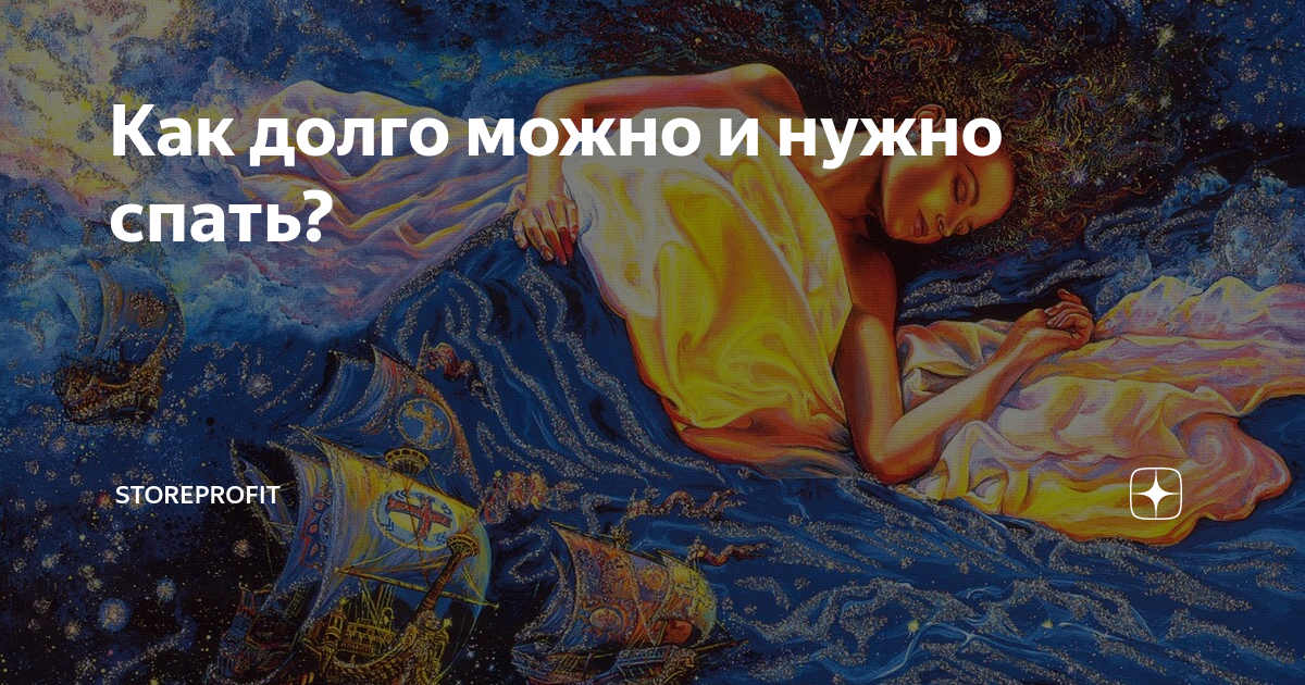 Как проникнуть человеку в сон. Вещий сон. праздник вещих снов. как проникнуть в чужой сон. реальные сны вещие сны.