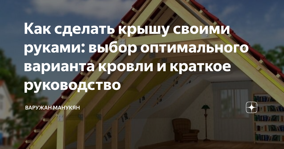 Инструкция по утеплению мансардной крыши изнутри «ИЗОВЕР Профи»