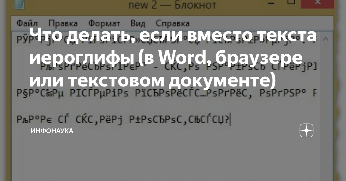 Windows 7: Вместо букв знаки вопроса