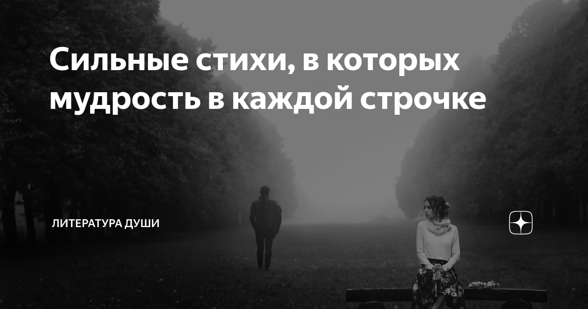 Не опускайте руки никогда стих. Главное не падать духом стихи. Стихи сильный духом. Стихи сильный духом. Вдохновляющие стихи.
