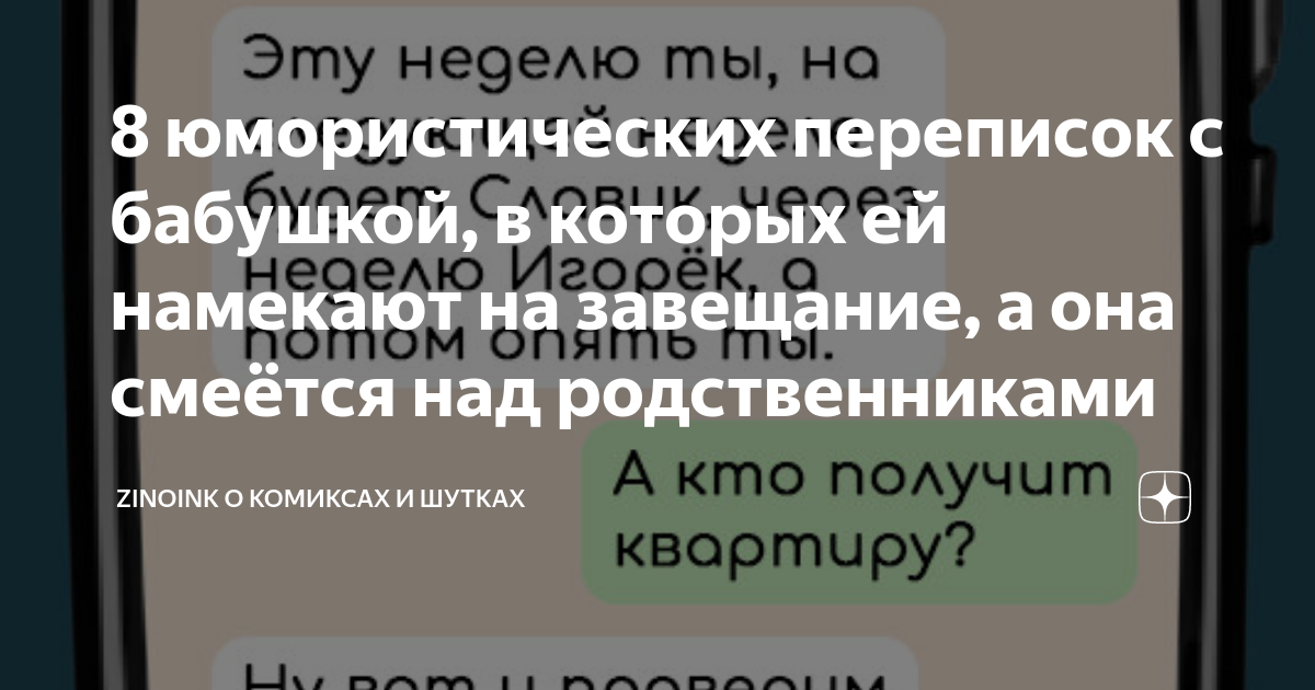 как записать бабушку в контактах смешно