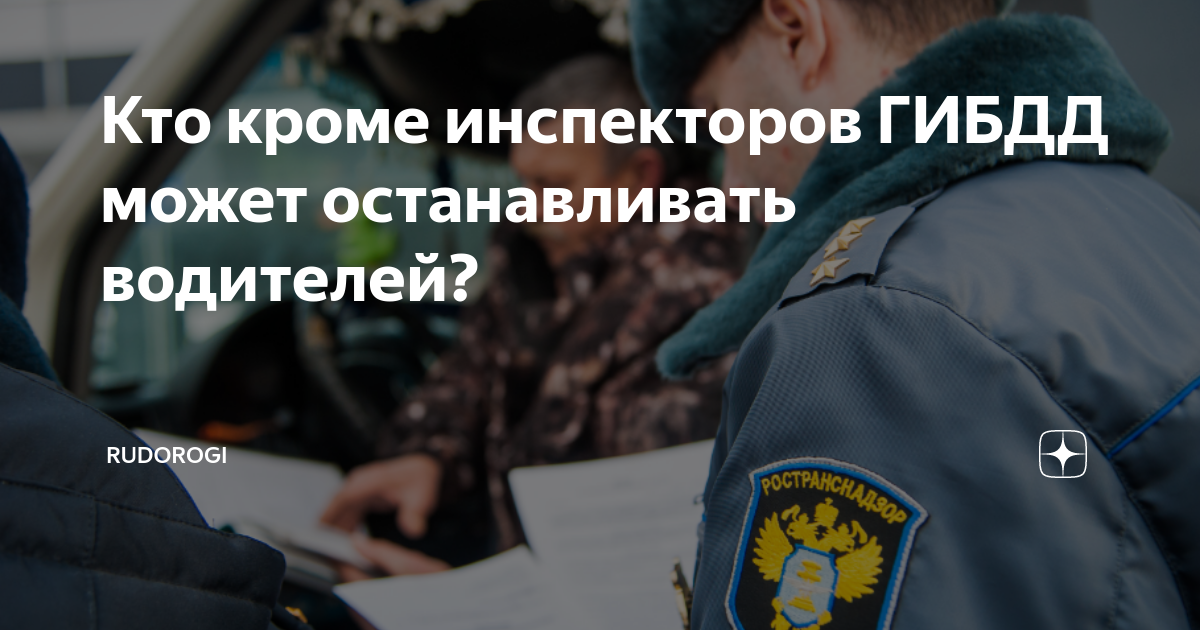 однажды в россии инспектор гибдд который не берёт взятки