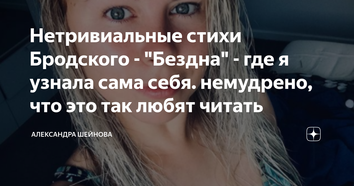 Бродский сначала в бездну свалился. Сначала в бездну свалился стул Бродский. Бродский сначала в бездну свалился стул текст. Анжамбеман Бродский.