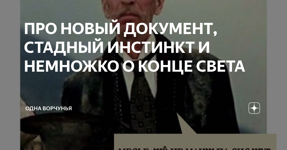 Одна ворчунья читать. Одна ворчунья дзен. Ворчунья Яндекс дзен. Одна ворчунья на Дзене. Одна ворчунья подписаться.