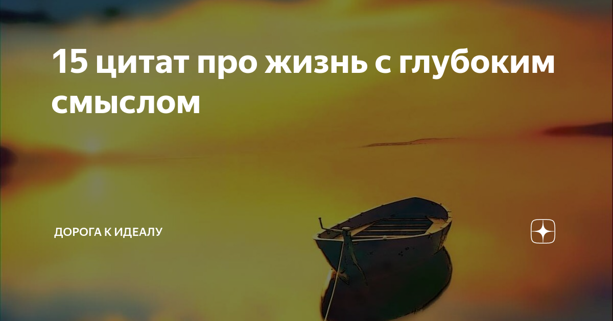 Рокфеллер цитаты 12 правил. Цитаты 15. Цитаты 15. Цитаты о 15 летии. Цитаты 15.