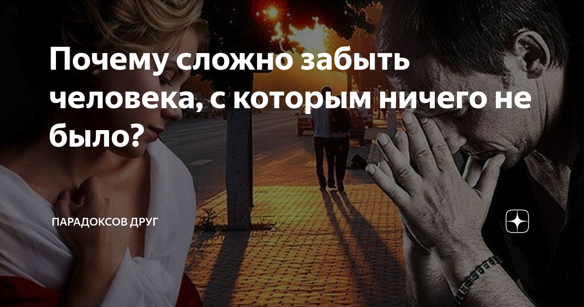 Почему забываем умершего. Правила транспортировки трупа. Книга как забыть любимого человека. Ты ушел из жизни слишком рано нашу боль не выразят слова. Стихи покойному в день его рождения.